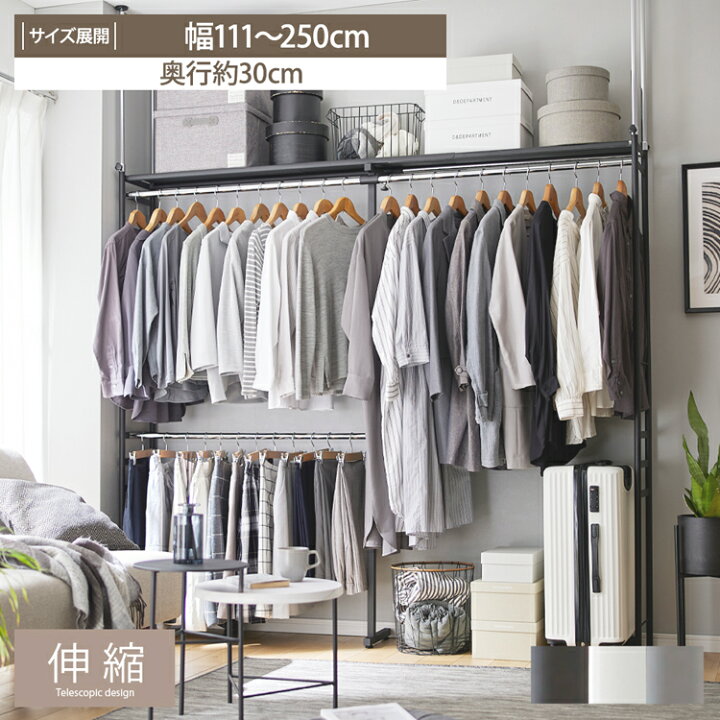 楽天市場】ハンガーラック ワードローブ 伸縮 200cm 250cm 245cm 280cm  