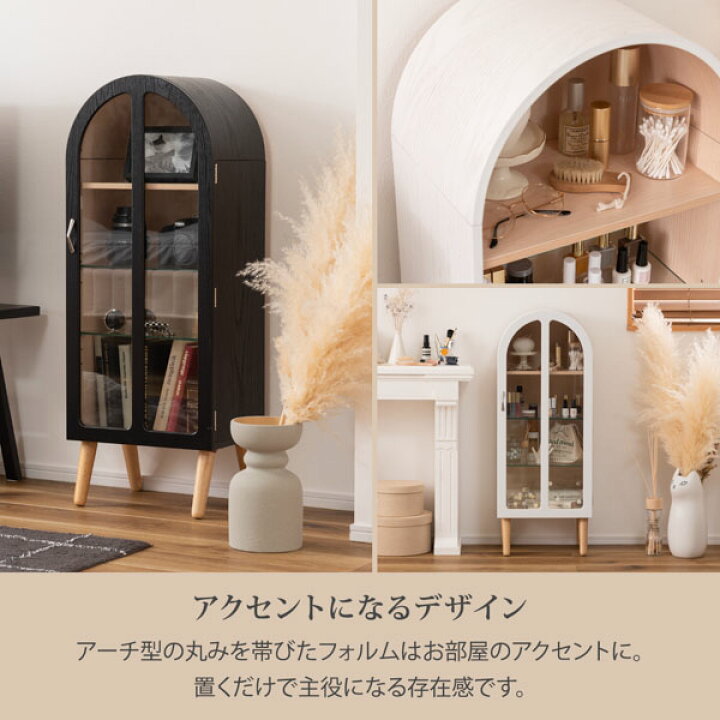 楽天市場】アーチ型 コレクションシェルフ 棚 ラック 収納 シェルフ 