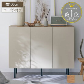 【期間限定 18,900円⇒16,900円】 キャビネット サイドボード 幅100cm グレージュ ツートン 木目調 家具 収納 インテリア 脚付き 大容量 リビング ラック 本棚 書棚 おしゃれ シンプル リビングボード 韓国 ナチュラル 可動棚 コンパクト 省スペース 北欧 ◆