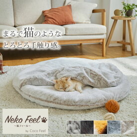 まるで猫！のようなモフモフバーガークッション（猫Feel）猫 ねこ 猫フィール 猫の手触り 猫の毛 ふんわり あったか おしゃれ かわいい シンプル インテリア 雑貨 洗える クッション ブランケット