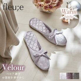 ＜P10倍＞ルームシューズ ベロア調 リボン付 （fleu;e/大人可愛い）かわいい おしゃれ 韓国インテリア 大人かわいい ルームシューズ スリッパ ベロア調 リボン ベロア リボン付き 洗える 幅広 22.5cm 23cm 23.5cm 24cm 24.5cm 25cm 25.5cm 26cm