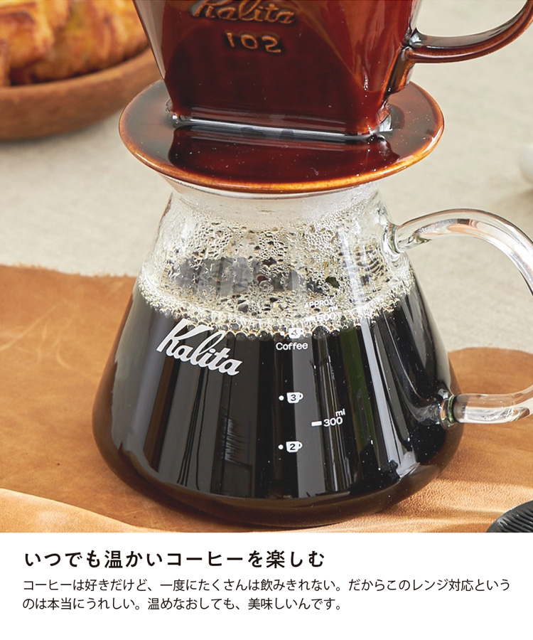 楽天市場】【Kalita】コーヒーサーバーG 電子レンジ対応 500サーバー(2