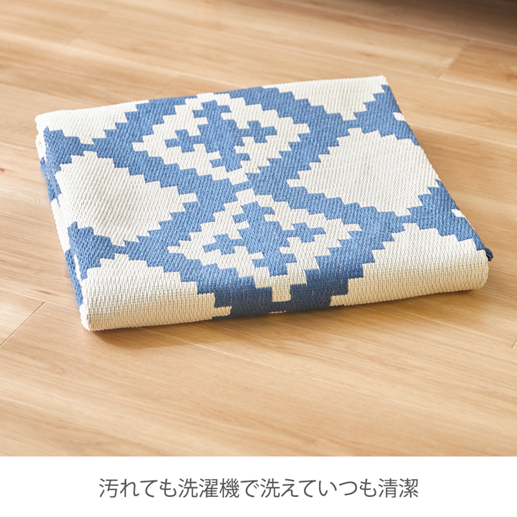 楽天市場】洗える モダンデザイン平織りラグ（日本製） 176×240cm 北欧