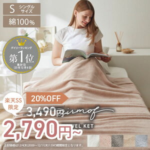 sSALE20%OFFt100 ^IPbg (airmof) ӂӂ _炩 Rbg  100 n  v`Mtg  ӂ 킢 jAX VO 140×190 zCg sN uE u