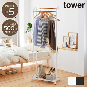 【tower】ダブルハンガーラック キャスター付き tower タワー ハンガーラック ダブルハンガー スリム おしゃれ シンプル 洋服掛け ポールハンガー 省スペース 新生活 デザイン 幅67cm ホワイト
