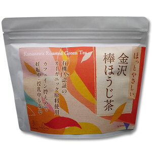 Cocorhythm bowcha ほっとやさしい 金沢 棒ほうじ茶 国産 石川 加賀 棒茶 ティーバッグ ほうじ茶 有機茶 茎ほうじ茶 有機ほうじ茶 ティパック ほうじ茶パック 棒 ほうじ茶ティーパック 無農薬 金