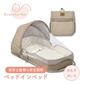 RRY (Cocorhythm) ۈmďC xbhCxbh ᒠt xr[xbh xr[N[t@ ܂肽 xr[xbh܂ xr[xbg xr[N[n xbh  Ԃ ܂