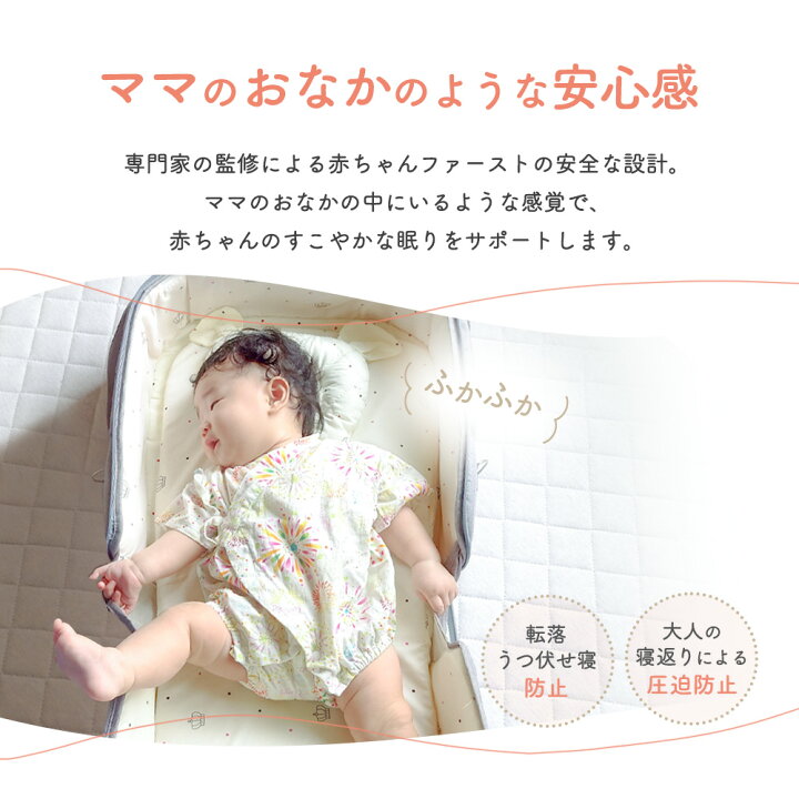 楽天市場】ココリズム (Cocorhythm) 保育士監修 ベッドインベッド 蚊帳 