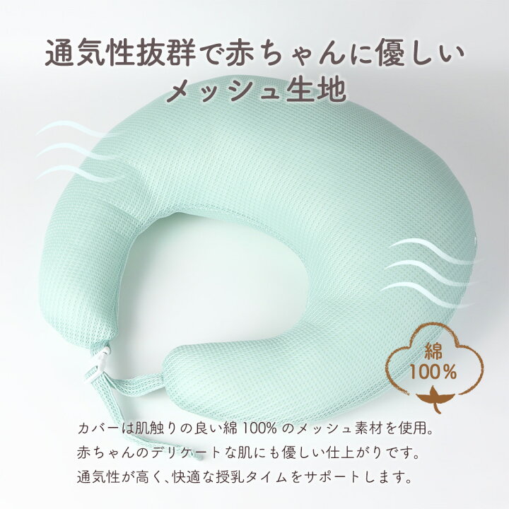 楽天市場】ココリズム 授乳クッション ベビークッション 授乳枕 【助産 