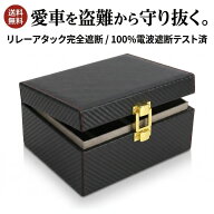 セキュリティキーボックス リレーアタック防止 密閉 電波遮断 クレジットカード 鍵収納 盗難対策 リレー…