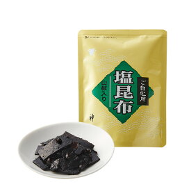 【神宗】 ご自宅用塩昆布 真昆布 利尻昆布 山椒 送料無料 ギフト 内祝