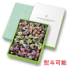 ★送料無料 翌日配送可能★ モンロワール リーフメモリー ギフトボックス 15個入/18個入/24個入/40個入/55個入/70個入 各種 リーフ チョコレート スイーツ ギフト 葉っぱ 詰め合わせ 個包装 小分け ばらまき 美味しい お菓子 デパ地下 有名 手土産 贈り物 職場 退職 お返し