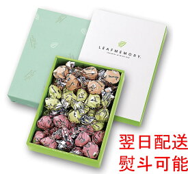 ★送料無料 翌日配送可能★ モンロワール リーフメモリー ギフトボックス 36個 お菓子 葉っぱの形 ギフト