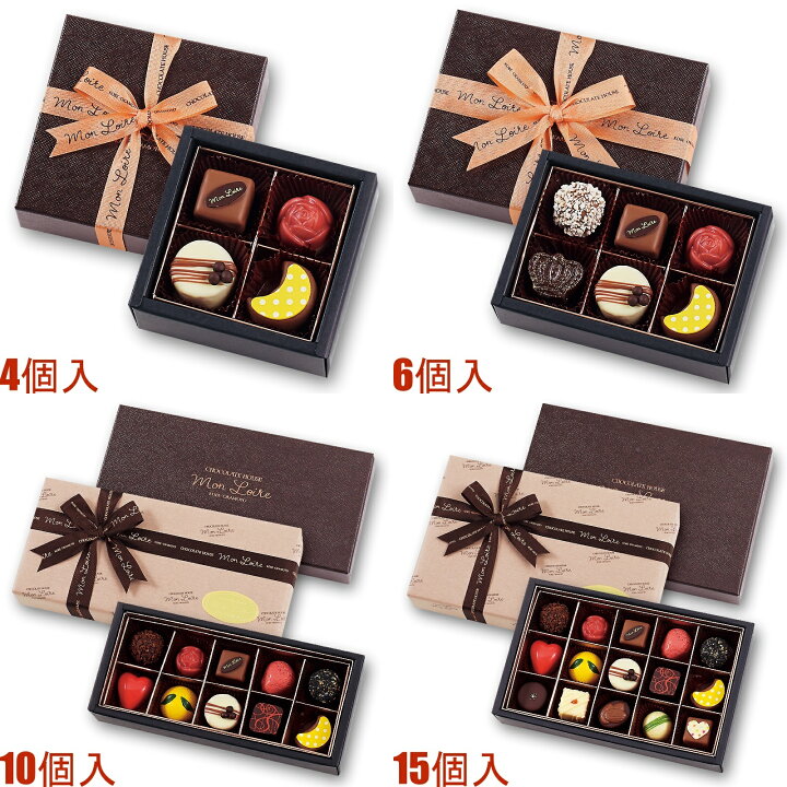 ギフト モンロワール チョコ 生 BOX 洋酒風味 チョコレートハウス