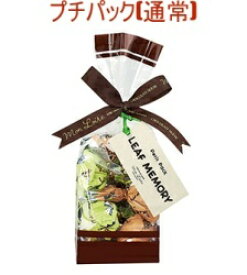 ★送料無料 翌日配送可能★ モンロワール リーフメモリー ギフトボックス 15個入/27個入/36個入/60個入/80個入 各種 リーフ チョコレート スイーツ ギフト 葉っぱ 詰め合わせ 個包装 小分け ばらまき 美味しい お菓子 デパ地下 有名 手土産 贈り物 職場 退職 お返し 内祝