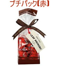 ★送料無料 翌日配送可能★ モンロワール リーフメモリー ギフトボックス 15個入/27個入/36個入/60個入/80個入 各種 リーフ チョコレート スイーツ ギフト 葉っぱ 詰め合わせ 個包装 小分け ばらまき 美味しい お菓子 デパ地下 有名 手土産 贈り物 職場 退職 お返し 内祝