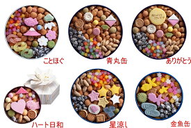 ★送料無料★ 銀座菊廼舎(きくのや) 冨貴寄 ふきよせ 各種 開運干支缶 ことほぐ 青丸缶 桜色缶 はるの実 ハート日和 ありがとう 花見 春 期間限定 お菓子 和菓子 米菓 米菓子 おかし 江戸菓子 詰め合わせ 盛り合わせ 取り寄せスイーツ 贈り物 手土産 ギフト プレゼント