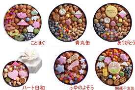 ★送料無料★ 銀座菊廼舎(きくのや) 冨貴寄 ふきよせ 各種 開運干支缶 ことほぐ 青丸缶 ふゆのよぞら ハート日和 ありがとう 年賀 お年賀 期間限定 お菓子 和菓子 米菓 米菓子 おかし 江戸菓子 詰め合わせ 盛り合わせ 取り寄せスイーツ 贈り物 手土産 ギフト プレゼント