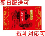 【楽天1位】 ★送料無料 翌日配送可能★ 崎陽軒 シウマイ 15個入 横浜 キヨウケン 真空パック シュウマイ…