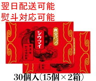 【楽天1位】 ★送料無料★ 崎陽軒 シウマイ 30個 〜 120個 各種 横浜 キヨウケン 真空パック シュウマイ …