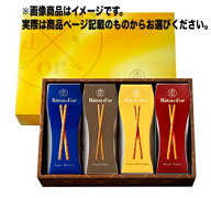 【楽天1位】 バトンドール グリコ glico Baton D'or 地域限定品 4種セット ご要望承ります お菓子 ギフト…