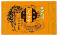 【楽天1位】 ★送料無料★ 崎陽軒 関西シウマイ 15個入 横浜 キヨウケン 真空パック シュウマイ 焼売 横…
