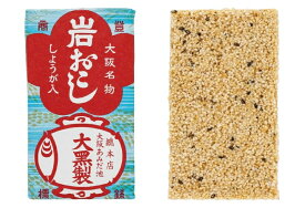 楽天市場 大阪 お土産 送料無料の通販