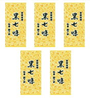 【楽天1位】 京都限定 祇園 原了郭 黒七味 大5袋（8g×5）送料無料 七味 しちみ 七味唐辛子 唐辛子 山椒 …