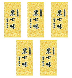 京都限定 祇園 原了郭 黒七味 大5袋（8g×5）送料無料 七味 しちみ 七味唐辛子 唐辛子 山椒 京都 ご当地 お取り寄せ お土産 高級 調味料 薬味 香辛料 内祝い お返し 袋 挨拶 手土産 プレゼント ギフト 贈り物