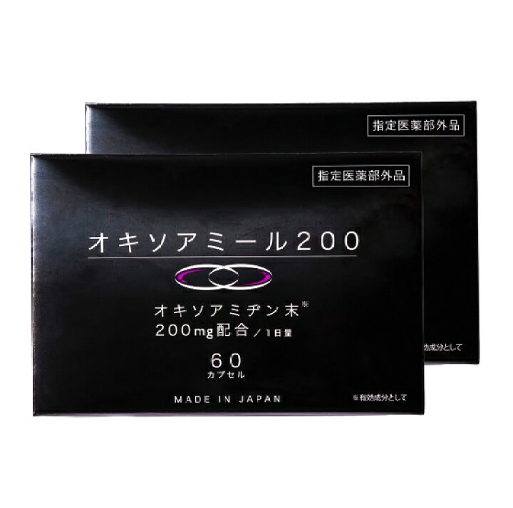 楽天市場】オキソアミヂン 200mg配合 オキソアミール200 指定医薬部外品 日本製 30日分 60カプセル にんにく サプリ サプリメント 疲労回復 疲労 活力 持続力 滋養強壮剤 滋養強壮 肉体疲労 栄養補給 産前 産後 男 男性 男性用 妊活 送料無料 2個セット : cocorich楽天市場店 楽天市場】オキソアミヂン 200mg配合 オキソアミール200 指定医薬部外品 日本製 30日分 60カプセル にんにく サプリ サプリメント 疲労回復 疲労 活力 持続力 滋養強壮剤 滋養強壮 肉体疲労 栄養補給 産前 産後 男 男性 男性用 妊活 送料無料 2個セット : cocorich楽天市場店