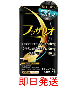 【訳あり】 ノコギリヤシ 13,500mg ケラチン 8,100mg 亜鉛 417mg バイオペリン 150mg フッサリオ 日本製 30日分 180粒 栄養機能食品 サプリメント 送料無料　賞味期限25年6月まで