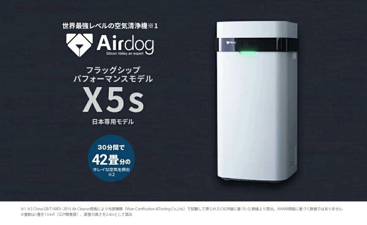 楽天市場】【送料無料】 Airdog X5s 高性能空気清浄機 静音設計 たばこ 