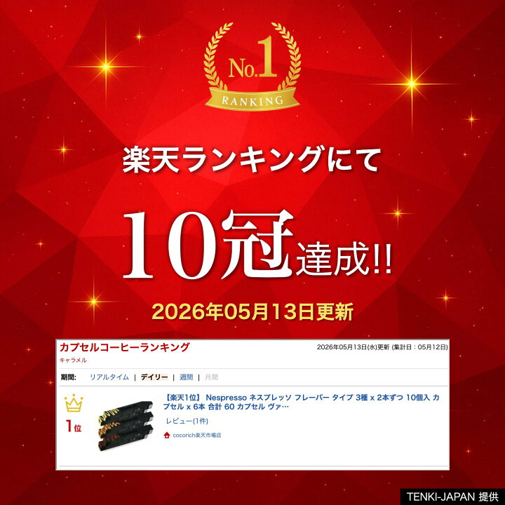 楽天市場】【楽天1位】 Nespresso ネスプレッソ フレーバー タイプ 3種 
