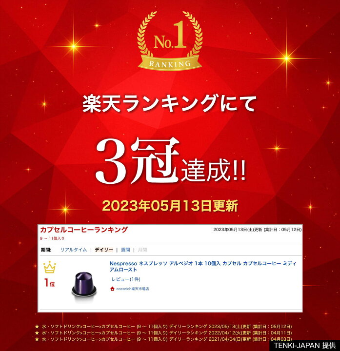 楽天市場】【楽天1位】 Nespresso ネスプレッソ アルペジオ 1本 10個入 