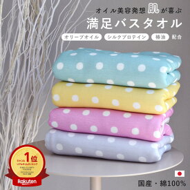 【 ポイント2倍！11/6〜11/9 】 6重ガーゼ バスタオル 満足タオル 三河木綿 日本製 出産祝い 120×70cm 綿100% 水玉 ポルカドット ガーゼタオル 母の日 国産 化学薬品不使用 椿油配合 オリーブオイル配合 シルクプロテイン配合 敏感肌 ベビー用品 赤ちゃん用 子ども用タオル