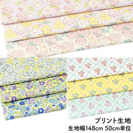 【 ポイント3倍 & 1点15%OFFクーポン！12/13 10:00〜12/15 】 コットン プリント 生地 韓国 布小物 生地幅約148cm 50cm単位 切り売り プチモンド カシュカシュラパン ディアモントローズブーケ シーチング シーチング シーチング生地 コットンシーチング 小花 ウサギ