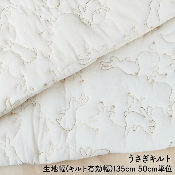 楽天市場】【 12/25はポイント20倍！ 】 50cm単位 切り売り うさぎ  