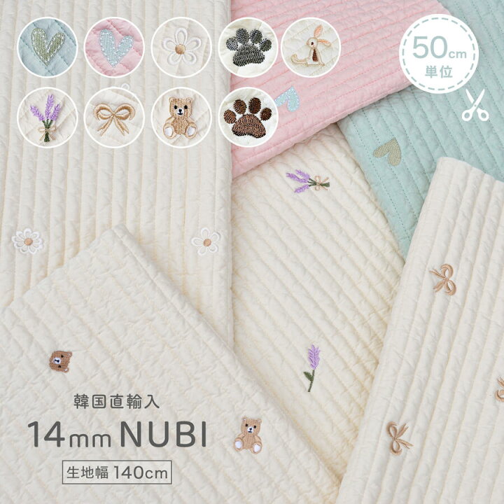 楽天市場】50cm単位 切り売り 14mm 刺繍 ヌビ 綿100% ハート 