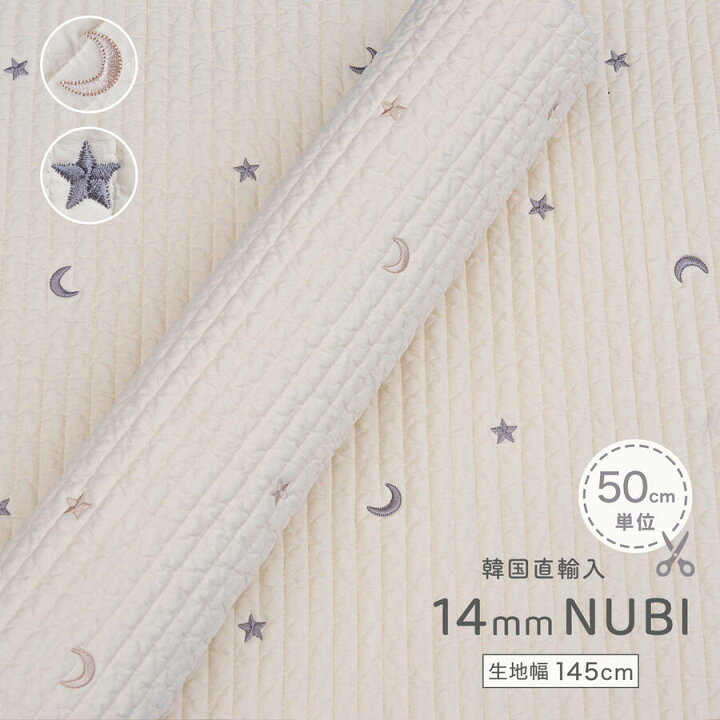 楽天市場】50cm単位 切り売り 14mm 刺繍 ヌビ 綿100% 星 月 スター  