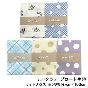 y 11/1̓|Cg3{I z u[h n  100% Rbg Milk Latte ~Ne u[hn  147×100cm JbgNX ̓  Tj[fCW[ |b^ AC{[ jA