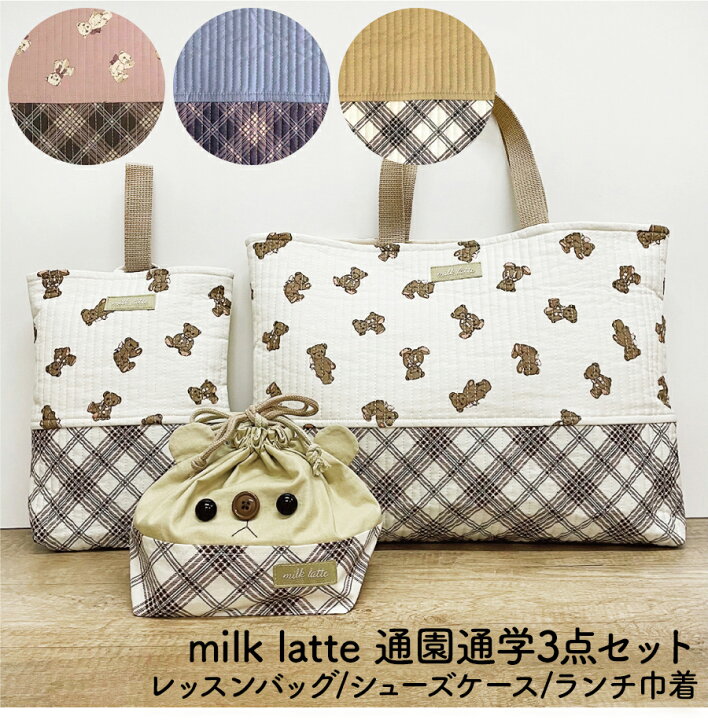 楽天市場】【 10%OFF！3/21 20:00～3/27 01:59 】 milk latte 