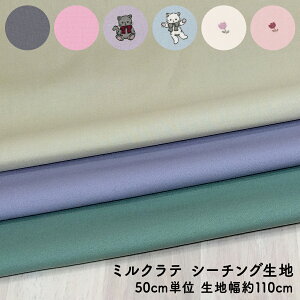 y 1_15%OFFN[|I10/9 02:00`10/13 z V[`O n  100% Rbg Milk Latte ~Ne V[`On { n110cm 50cmP ؂蔄 ̓ nhCh n vg 