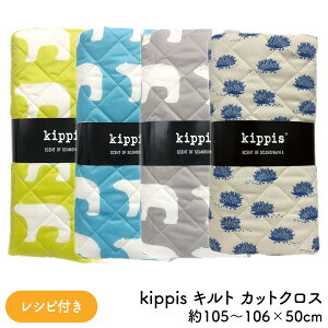y 9/15̓|Cg3{I z LeBOn LeBO kippis LbsX JbgNX { wObY 105×50cm 106×50cm Vst kfUC kuh k VN} 