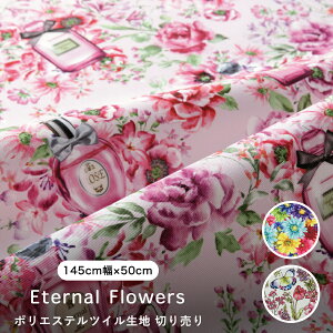 |GXe cC ԕ  n145cm 50cmP ؂蔄 n Eternal Flowers  L CeA NbV obO Jt t@ubN KN t[vg ̓ |[` n