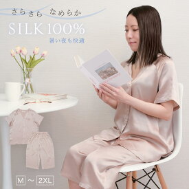 【 ポイント2倍！11/6〜11/9 】 ルームウェア パジャマ シルク 100% 16匁 6Aランク 最高級 襟なし 7分丈 上下セット 軽い 涼しい やわらか なめらか 通気 吸湿 保湿 着心地抜群 快適な肌触り 母の日 最高級シルク ニュアンスカラー レディースパジャマ 高級ルームウェア