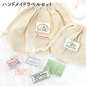 【 1点が15%OFFクーポン!10/27 10:00〜10/30 】 ラベル タグ ハンドメイド ハンドメイドラベルセット 韓国製 アクセント セット ラベルセット 母の日 韓国 かわいい 入園 入学 準備 保育園 幼稚園