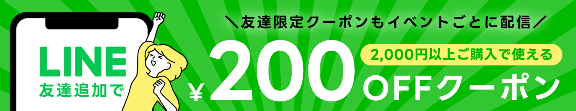 公式LINE友達登録はこちら！