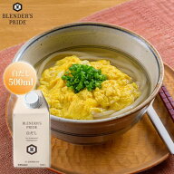 白だし 500ml BLENDERS PRIDE おいしい出汁 だし巻き卵 しょうゆ 日高昆布 上品な香り 料理に奥行き 亀甲…