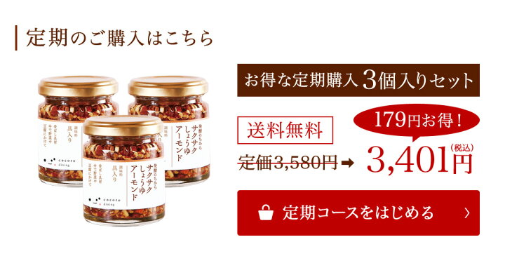 楽天市場】サクサクしょうゆアーモンド3個入セット 万能調味料 ご飯のお供 ごはんのおとも お取り寄せグルメ おにぎりの具 お弁当のおかず おつまみ 発酵 のちからシリーズ フリーズドライの醤油 ローストアーモンド フライドオニオン フライドガーリックガーリック パンの ... 楽天市場】サクサクしょうゆアーモンド3個入セット 万能調味料 ご飯のお供 ごはんのおとも お取り寄せグルメ おにぎりの具 お弁当のおかず おつまみ 発酵 のちからシリーズ フリーズドライの醤油 ローストアーモンド フライドオニオン フライドガーリックガーリック パンの ...