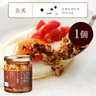 サクサクしょうゆアーモンド トリュフ風味 万能調味料 ご飯のお供 お取り寄せ おにぎりの具 お弁当のおか…